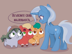Size: 2560x1907 | Tagged: safe, artist:jewellier, hitch trailblazer, sprout cloverleaf, trixie, oc, oc:dusty soil, earth pony, pony, unicorn, g4, g5, butt, clothes, cyrillic, description is relevant, explain your smolness, female, g5 to g4, generation leap, headscarf, mare, photo, pin, plot, russian, scarf, size difference, squatpony, toy interpretation, translated in the description, trixie is not amused, unamused