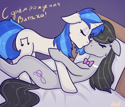 Size: 3500x3000 | Tagged: safe, artist:dod_reallycreamy, dj pon-3, octavia melody, vinyl scratch, pony, unicorn, g4, bed, cyrillic, female, high res, kissing, lesbian, russian, translated in the comments