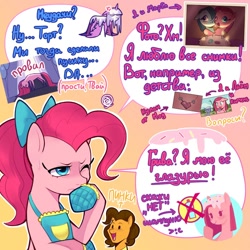 Size: 1000x1000 | Tagged: safe, artist:switchsugar, part of a set, cheese sandwich, pinkie pie, earth pony, pony, series:ask the pie sisters, g4, abstract background, apron, ask, bow, clothes, cute, cyrillic, female, hair bow, male, mlp art ask (ru), oven mitts, part of a series, russian, ship:cheesepie, shipping, speech, speech bubble, straight, talking, talking to viewer, text, thinking, translated in the description