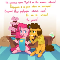Size: 1000x1000 | Tagged: safe, artist:switchsugar, part of a set, cheese sandwich, pinkie pie, earth pony, pony, series:ask the pie sisters, g4, apron, ask, bow, cake, clothes, concerned, cute, cyrillic, dialogue, duo, female, food, hair bow, male, mare, mlp art ask (ru), oven mitts, part of a series, pinkie being pinkie, russian, scared, ship:cheesepie, shipping, sitting, speech, stallion, straight, talking, text, thinking, translated in the description