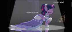 Size: 2400x1080 | Tagged: safe, artist:紫色的聪明, twilight sparkle, alicorn, pony, g4, the last problem, amazing grace (song), audience, bilibili, clothes, dress, gown, hoof shoes, odd one out, reflection, second coronation dress, spotlight, twilight sparkle (alicorn)