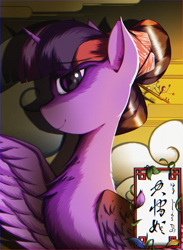 Size: 2200x3000 | Tagged: safe, artist:isuvyw, twilight sparkle, alicorn, pony, g4, alternate hairstyle, female, high res, japanese, solo, twilight sparkle (alicorn)