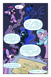 Size: 3589x5426 | Tagged: safe, artist:brella, idw, nightmare moon, princess luna, radiant hope, sci-twi, twilight sparkle, alicorn, pony, unicorn, comic:crystal war, equestria girls, g4, absurd resolution, dialogue, equestria girls ponified, map, speech bubble, translation request, unicorn sci-twi