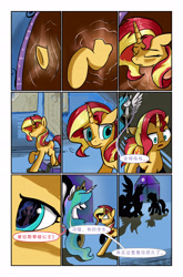 Size: 3589x5426 | Tagged: safe, artist:brella, princess celestia, sunset shimmer, alicorn, pony, unicorn, comic:crystal war, g4, absurd resolution, comic, dialogue, mare in the moon, mirror, moon, speech bubble