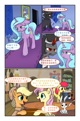 Size: 3589x5426 | Tagged: safe, artist:brella, idw, angel bunny, apple bloom, applejack, fluttershy, king sombra, radiant hope, winona, dog, earth pony, pegasus, pony, rabbit, unicorn, comic:crystal war, g4, absurd resolution, animal, chinese, comic, dialogue, red eyes, speech bubble, translation request