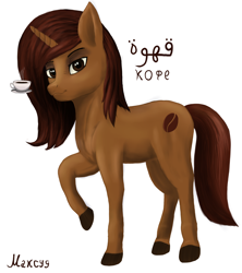 Size: 3284x3698 | Tagged: safe, artist:maxud, oc, oc only, earth pony, pony, coffee, earth pony oc, high res, ponified, simple background, solo, white background
