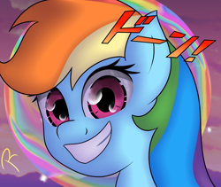 Size: 1280x1080 | Tagged: safe, artist:reinbou, rainbow dash, pegasus, pony, g4, looking at you, rainbow, solo