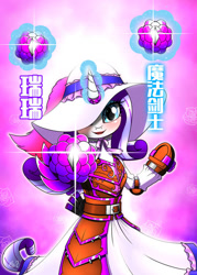 Size: 756x1057 | Tagged: safe, artist:questionmarkdragon, rarity, unicorn, semi-anthro, g4, arm hooves, blushing, clothes, female, glowing, glowing horn, hat, hat over eyes, horn, looking at you, mare, pink background, rapier, simple background, sword, weapon