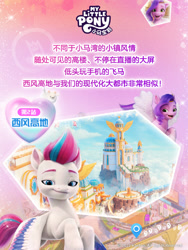 Size: 690x920 | Tagged: safe, cloudpuff, pipp petals, zipp storm, dog, flying pomeranian, pegasus, pomeranian, pony, g5, official, chinese, royal sisters (g5), siblings, sisters, weibo, winged dog, zephyr heights