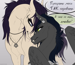 Size: 2300x2000 | Tagged: safe, artist:dementra369, oc, oc only, oc:coffin, oc:ruby drop, pegasus, pony, accessory, cyrillic, ear piercing, high res, jewelry, makeup, pendant, piercing, russian, translated in the description