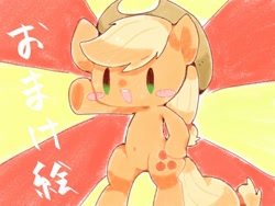 Size: 1024x768 | Tagged: safe, artist:rokka, applejack, earth pony, pony, g4, blushing, female, japanese, mare, solo