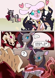 Size: 1448x2048 | Tagged: safe, artist:malt cat, fhtng th§ ¿nsp§kbl, oleander (tfh), pom (tfh), classical unicorn, demon, dog, lamb, pony, sheep, unicorn, them's fightin' herds, 3 panel comic, chinese, cloven hooves, comic, community related, heart, horn, leonine tail, nervous sweat, puppy, question mark, speech bubble, sweat, translated in the description, unshorn fetlocks