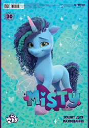 Size: 261x375 | Tagged: safe, misty brightdawn, butterfly, pony, unicorn, g5, my little pony: make your mark, official, 3d, bashful, blank flank, blue background, curly hair, cute, cyrillic, female, looking at you, merchandise, mistybetes, render, shy, sketchbook, smiling, solo, ukrainian