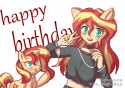 Size: 4093x2894 | Tagged: dead source, safe, artist:子轩敲可耐呀, sunset shimmer, human, pony, unicorn, equestria girls, g4, duo, duo female, english, female, happy birthday, human ponidox, looking at you, mare, peace sign, pony ears, self paradox, self ponidox, simple background, smiling, smiling at you, white background