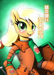 Size: 1775x2480 | Tagged: safe, artist:questionmarkdragon, applejack, earth pony, pony, g4, apple, armor, clothes, ear piercing, earring, food, green background, jewelry, piercing, shield, simple background, solo, weapon