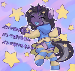 Size: 1925x1813 | Tagged: safe, artist:rivibaes, oc, oc only, oc:rivibaes, pony, unicorn, butt, clothes, dancing, female, filly, foal, hoodie, japanese, jewelry, panties, plot, singing, skirt, socks, solo, song reference, striped socks, translated in the comments, underwear, upskirt, vocaloid