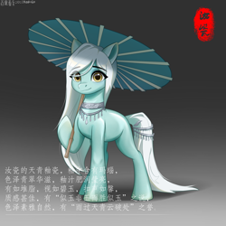 Size: 2300x2300 | Tagged: safe, artist:rily, oc, oc only, earth pony, pony, chinese, gray background, high res, looking at you, simple background, smiling, smiling at you, solo, white mane
