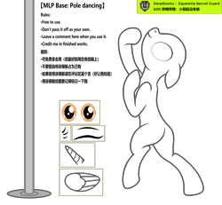 Size: 5910x5460 | Tagged: safe, artist:equestria secret guard, base, pole, pole dancing, simple background, solo, stripper pole, transparent background