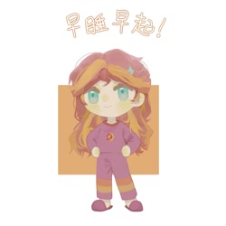 Size: 1080x1080 | Tagged: safe, artist:一个, sunset shimmer, human, g4, chibi, clothes, humanized, pajamas, smiling, solo, text