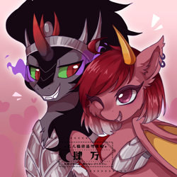 Size: 1080x1080 | Tagged: safe, artist:日出日落是为了要你听的到, king sombra, oc, original species, pony, unicorn, g4, female, hug, male, mare, stallion