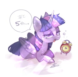 Size: 1256x1251 | Tagged: safe, artist:sibashen, twilight sparkle, alicorn, pony, g4, alarm clock, clock, female, mare, sleepy, solo, speech bubble, translated in the description, twilight sparkle (alicorn)