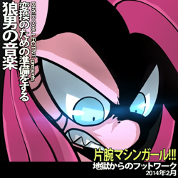 Size: 500x500 | Tagged: safe, artist:uc77, edit, pinkie pie, earth pony, pony, g4, album cover, angry, death stare, female, gritted teeth, japanese, machine girl, mare, pinkamena diane pie, ponified, ponified album cover, sharp teeth, solo, teeth, wlfgrl