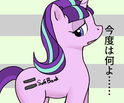 Size: 1200x1000 | Tagged: safe, artist:namekorori, starlight glimmer, pony, unicorn, g4, equal cutie mark, female, japanese, s5 starlight, solo, translated in the comments, wat