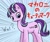 Size: 1200x1000 | Tagged: safe, artist:namekorori, starlight glimmer, pony, unicorn, g4, equal cutie mark, female, japanese, pun, s5 starlight, solo, translated in the comments, visual pun, wat