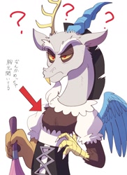 Size: 1215x1672 | Tagged: safe, artist:plusplus_pony, discord, draconequus, g4, antlers, clothes, crossdressing, discord is not amused, duster, frown, horn, japanese, maid, maid discord, male, partially open wings, question mark, simple background, solo, translation request, unamused, white background, wings