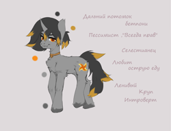 Size: 3924x3000 | Tagged: safe, artist:applemeela, oc, oc only, oc:xaosw, pony, unicorn, high res, male, reference sheet, solo