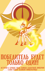 Size: 1080x1696 | Tagged: safe, daybreaker, alicorn, pony, g4, cyrillic, russian, solar empire, solo