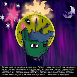 Size: 3000x3000 | Tagged: safe, artist:hno3, oc, oc only, earth pony, pony, g5, clock, clothes, cyrillic, glowing, glowing eyes, high res, male, russian, tired, translation request, uniform