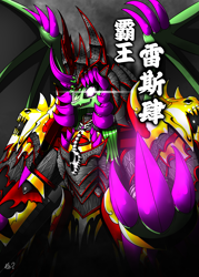 Size: 1775x2480 | Tagged: safe, artist:questionmarkdragon, oc, oc only, dragon, armor, chinese, claws, dragon oc, dragoness, female, glowing, glowing eyes, horns, non-pony oc, solo, spread wings, wings