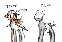 Size: 1500x1000 | Tagged: artist needed, safe, oc, oc only, oc:droner, unnamed oc, original species, plane pony, confused, cyrillic, duo, looking at each other, looking at someone, male, mq-9, mq-9 reaper, no eyes, plane, russian, simple background, standing, tu-143, tupolev, tupolev tu-143, white background