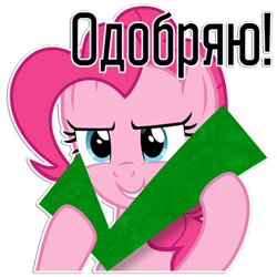 Size: 464x464 | Tagged: safe, artist:emedina13, edit, pinkie pie, earth pony, pony, a friend in deed, g4, check mark, cyrillic, felt, female, outline, russian, simple background, solo, translated in the comments, transparent background, white outline