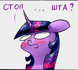 Size: 1199x1080 | Tagged: safe, artist:underpable, edit, twilight sparkle, pony, unicorn, g4, cyrillic, solo, translated in the comments