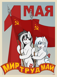 Size: 3528x4724 | Tagged: safe, artist:marusya, oc, oc only, oc:schworz, oc:snowhors, earth pony, pony, unicorn, semi-anthro, arm hooves, communism, flag, flag pole, hammer and sickle, horn, postcard, simple background