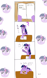 Size: 2441x4000 | Tagged: safe, artist:seshirubonsebon, twilight sparkle, pony, unicorn, g4, ^^, cannibalism, comic, eating, eyes closed, floppy ears, food, head only, japanese, menu, solo, translation request, twiman, unicorn twilight