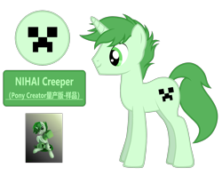 Size: 4107x3248 | Tagged: safe, artist:equestria secret guard, oc, oc only, oc:nihaicreeper, pony, unicorn, horn, male, simple background, stallion, transparent background, unicorn oc