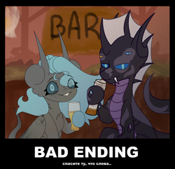 Size: 2900x2800 | Tagged: safe, artist:ashel_aras, oc, oc only, changeling, pegasus, pony, alcohol, anxiety, beer, changeling oc, collaboration, dissatisfied, duo, frightened, high res, horns, meme, simple background, translated in the comments