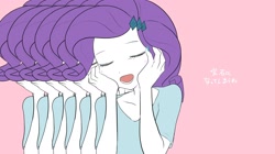 Size: 2048x1150 | Tagged: safe, artist:noupu, rarity, human, equestria girls, g4, eyes closed, female, hand on cheek, japanese, open mouth, pink background, simple background, solo