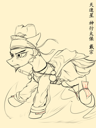 Size: 1800x2400 | Tagged: safe, artist:ktk's sky, earth pony, pony, beard, chinese, clothes, facial hair, gourd, male, running, saber, scarf, solo, water margin, weapon