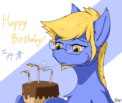 Size: 1206x1019 | Tagged: safe, artist:tx547, oc, oc only, oc:blue ink, earth pony, pony, birthday cake, blowing, cake, candle, cheek fluff, chest fluff, chinese, food, glasses, male, solo, stallion