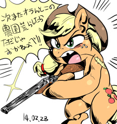 Size: 600x636 | Tagged: safe, artist:nekubi, applejack, earth pony, pony, g4, angry, bipedal, cross-popping veins, emanata, female, gap teeth, gun, hay stalk, japanese, mare, open mouth, shotgun, simple background, solo, speech bubble, straw in mouth, tooth gap, translated in the comments, weapon, white background