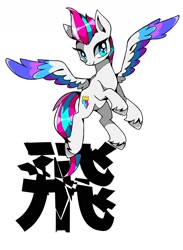 Size: 1181x1612 | Tagged: safe, artist:stacy_165cut, zipp storm, pegasus, pony, g5, flying, simple background, smiling, solo, spread wings, white background, wings