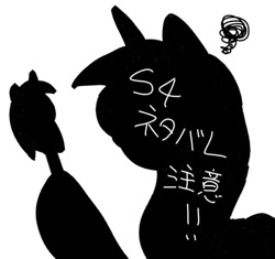 Size: 500x470 | Tagged: safe, artist:nekubi, twilight sparkle, pony, g4, season 4, japanese, silhouette, simple background, solo, white background