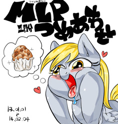 Size: 600x633 | Tagged: safe, artist:nekubi, derpy hooves, pegasus, pony, g4, drool, female, food, heart, hooves on cheeks, japanese, mare, muffin, open mouth, simple background, solo, that pony sure does love muffins, thought bubble, tongue out, white background