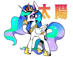 Size: 1513x1181 | Tagged: safe, artist:stacy_165cut, princess celestia, alicorn, pony, g4, crown, ethereal mane, ethereal tail, female, folded wings, hoof shoes, horn, jewelry, looking at you, mare, raised hoof, regalia, simple background, smiling, solo, sparkly mane, starry mane, tail, text, white background, wings
