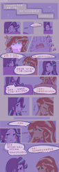 Size: 1185x3444 | Tagged: safe, artist:yuck, starlight glimmer, sunset shimmer, human, equestria girls, equestria girls specials, g4, my little pony equestria girls: mirror magic, chinese, clothes, comic, dialogue, engrish, female, lesbian, ship:shimmerglimmer, shipping, simple background, text