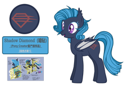 Size: 4058x2870 | Tagged: safe, artist:equestria secret guard, oc, oc only, oc:shadow diamond, bat pony, pony, bat pony oc, bat wings, female, mare, simple background, transparent background, wings